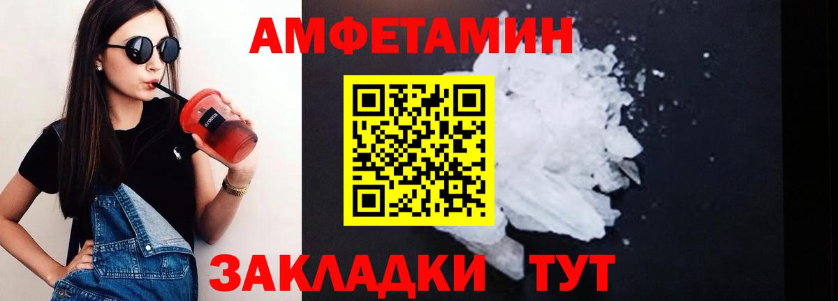 АМФ  АМФЕТАМИН Розовый  Вход с VPN  Шуя 