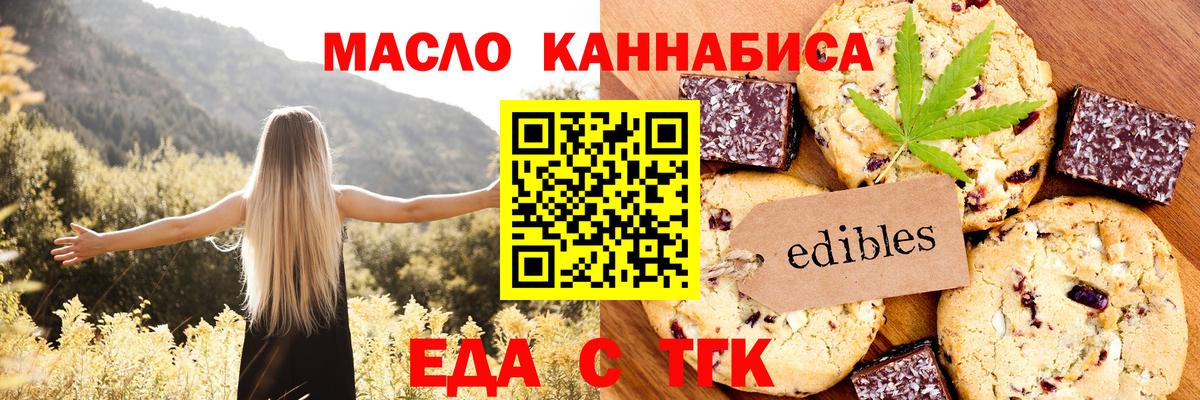 Cannafood марихуана  Вход с VPN  Шуя 
