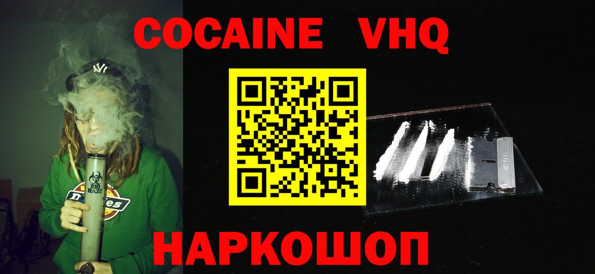 Cocaine Columbia  COCAIN  Шуя  продажа наркотиков  Вход с VPN 
