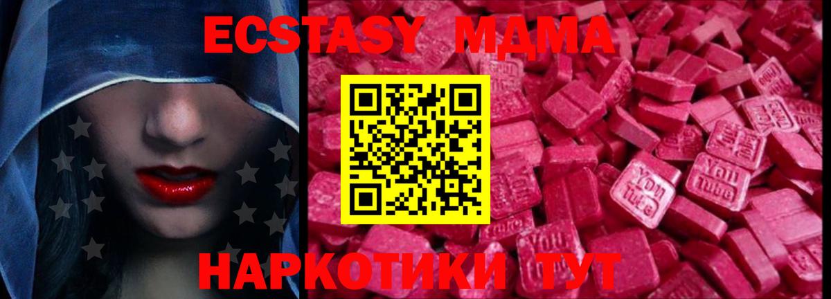 Экстази  ЭКСТАЗИ DUBAI  купить наркоту  shop наркотические препараты  Шуя  Вход с VPN  Экстази 300 mg 