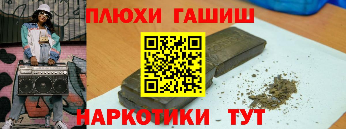ГАШИШ VHQ  Вход с VPN  Шуя  ГАШИШ hashish 