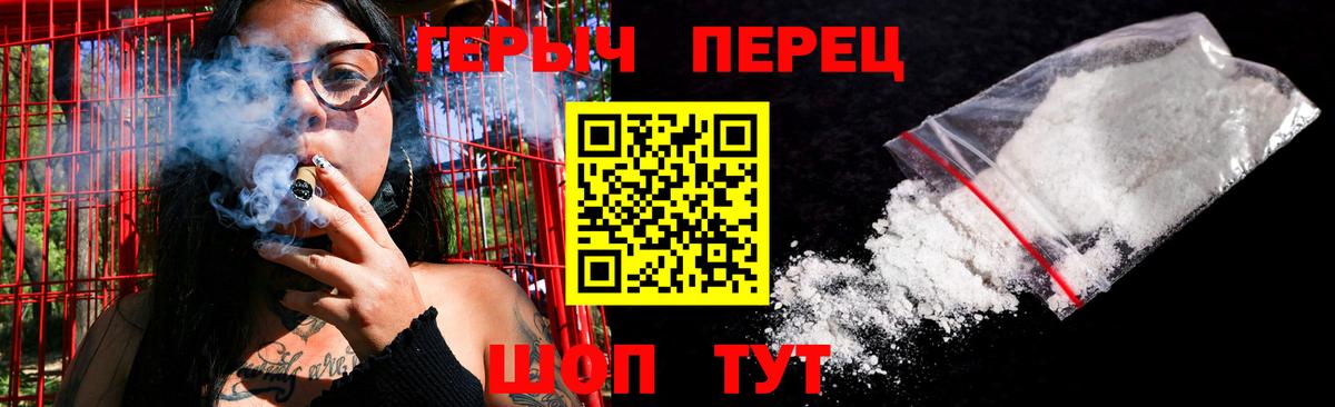 Героин герыч  Вход с VPN  Героин  Шуя 