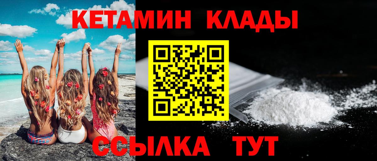 Шуя  mega ссылка  Вход с VPN  Кетамин VHQ 