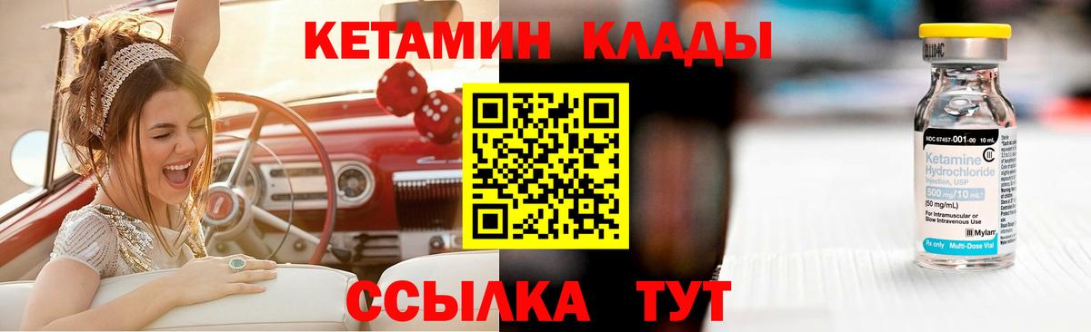 КЕТАМИН VHQ Шуя