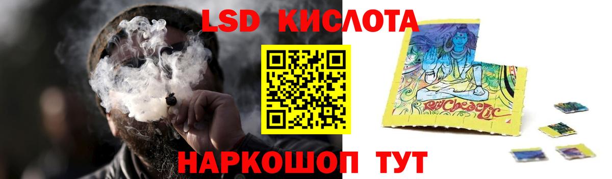 LSD-25 экстази ecstasy Шуя