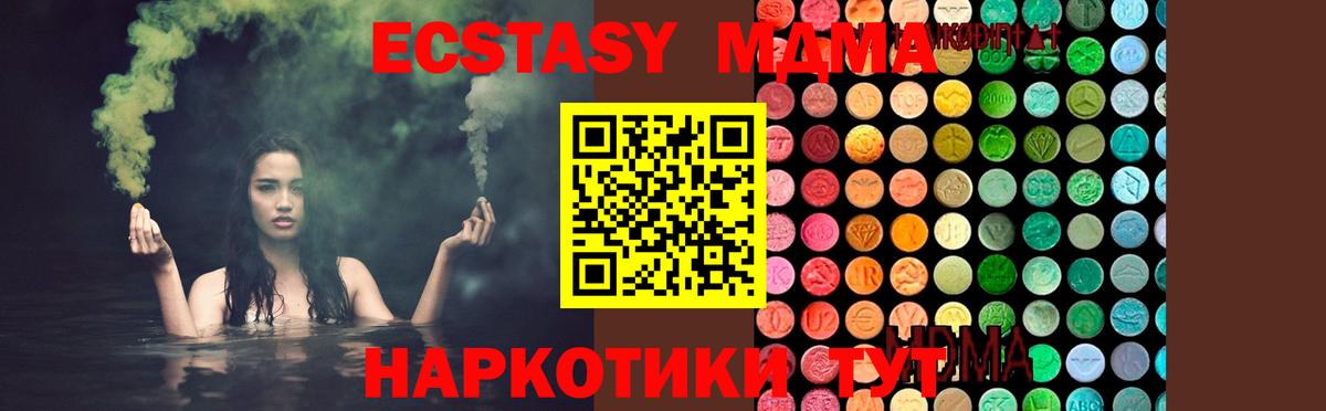 MDMA  Вход с VPN  MDMA кристаллы  Шуя  MDMA кристаллы 