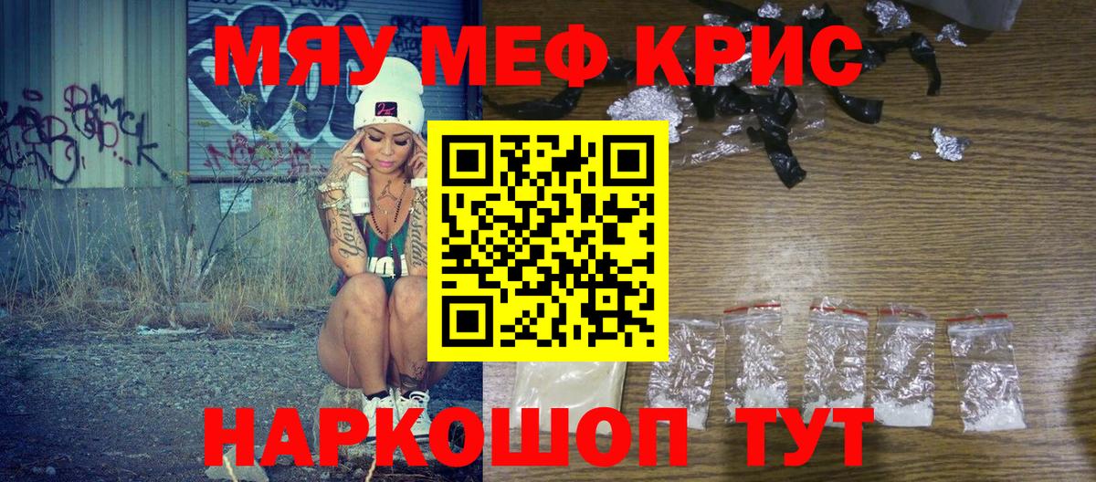МЕФ  Вход с VPN  МЕФ кристаллы  Шуя  Меф кристаллы 