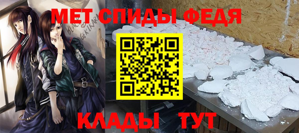 Метамфетамин кристалл Шуя