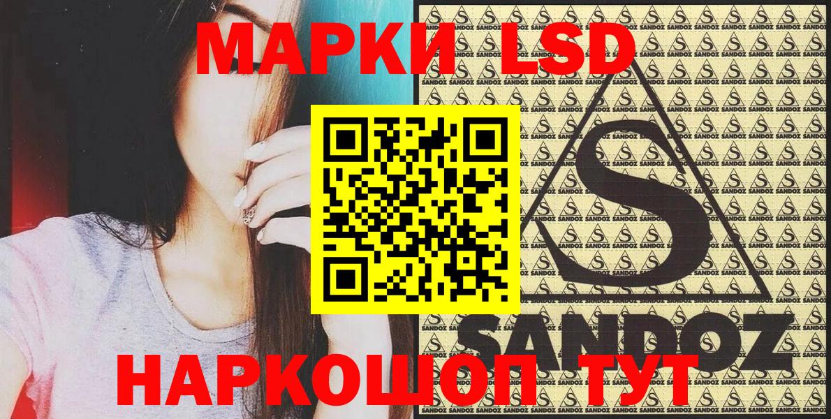 Марки N-bome 1500мкг Шуя