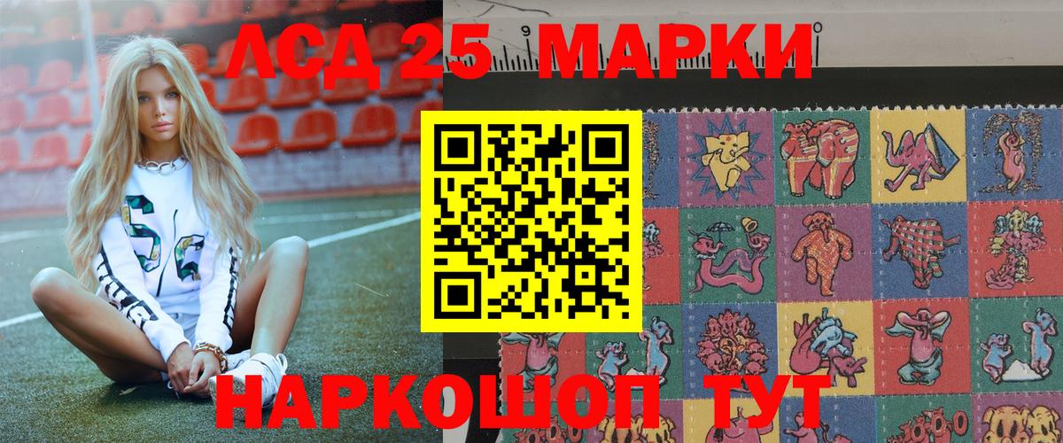 Шуя  Марки 25I-NBOMe 1,5мг  Марки 25I-NBOMe  Вход с VPN 