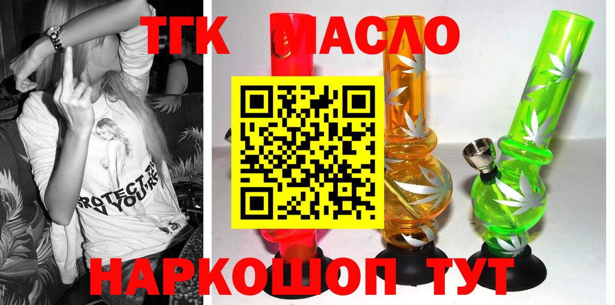 ТГК вейп с тгк  Вход с VPN  Шуя 