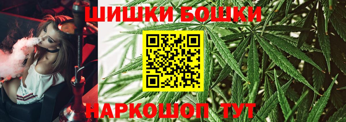 Бошки Шишки ГИДРОПОН  Вход с VPN  Каннабис AK-47  Шуя 